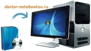 Установка и переустановка Windows 7