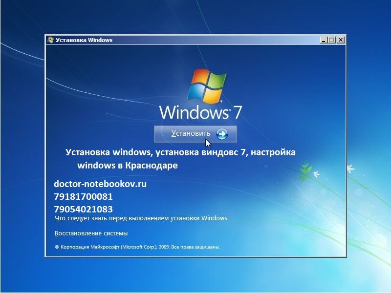 Настройка windows 7